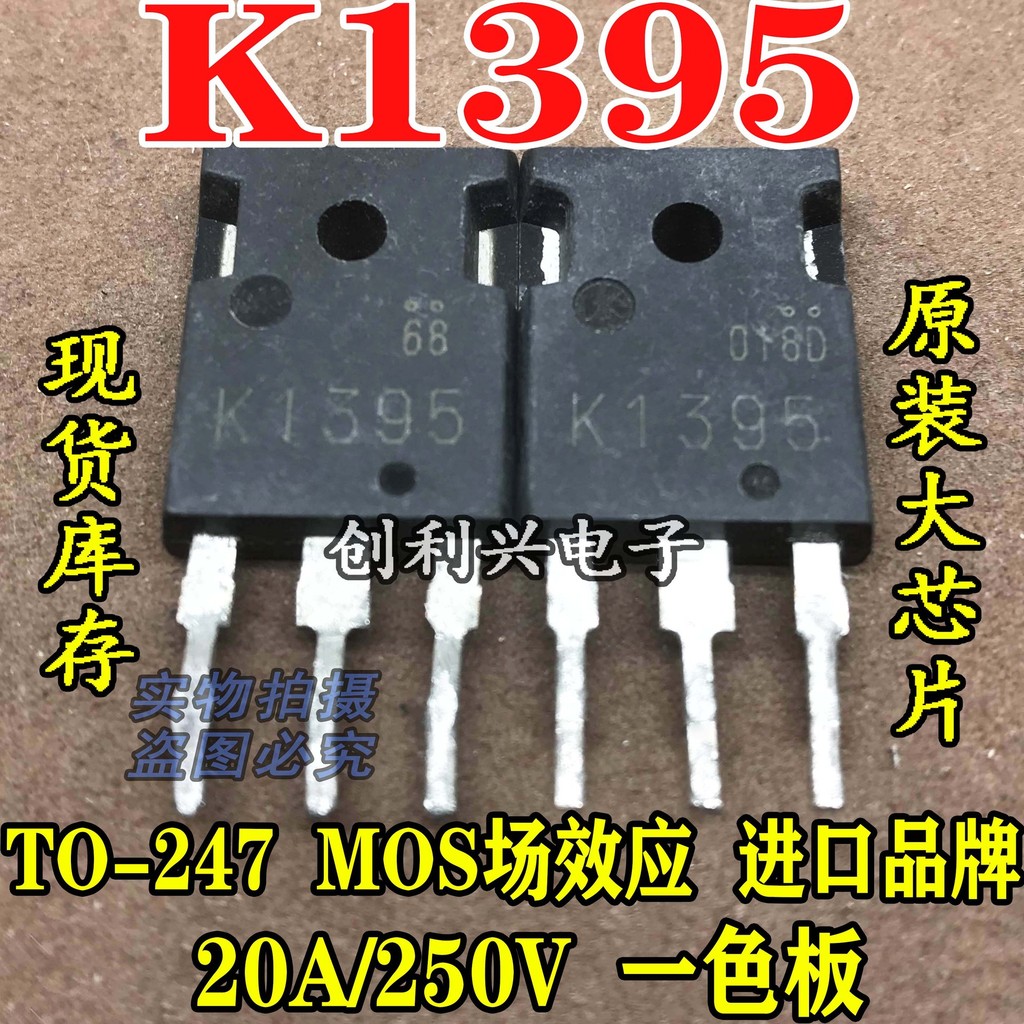 5 ชิ้น/K1395 2SK1395 20A/250V MOS Field Effect วัดแพ็คบนเครื่อง