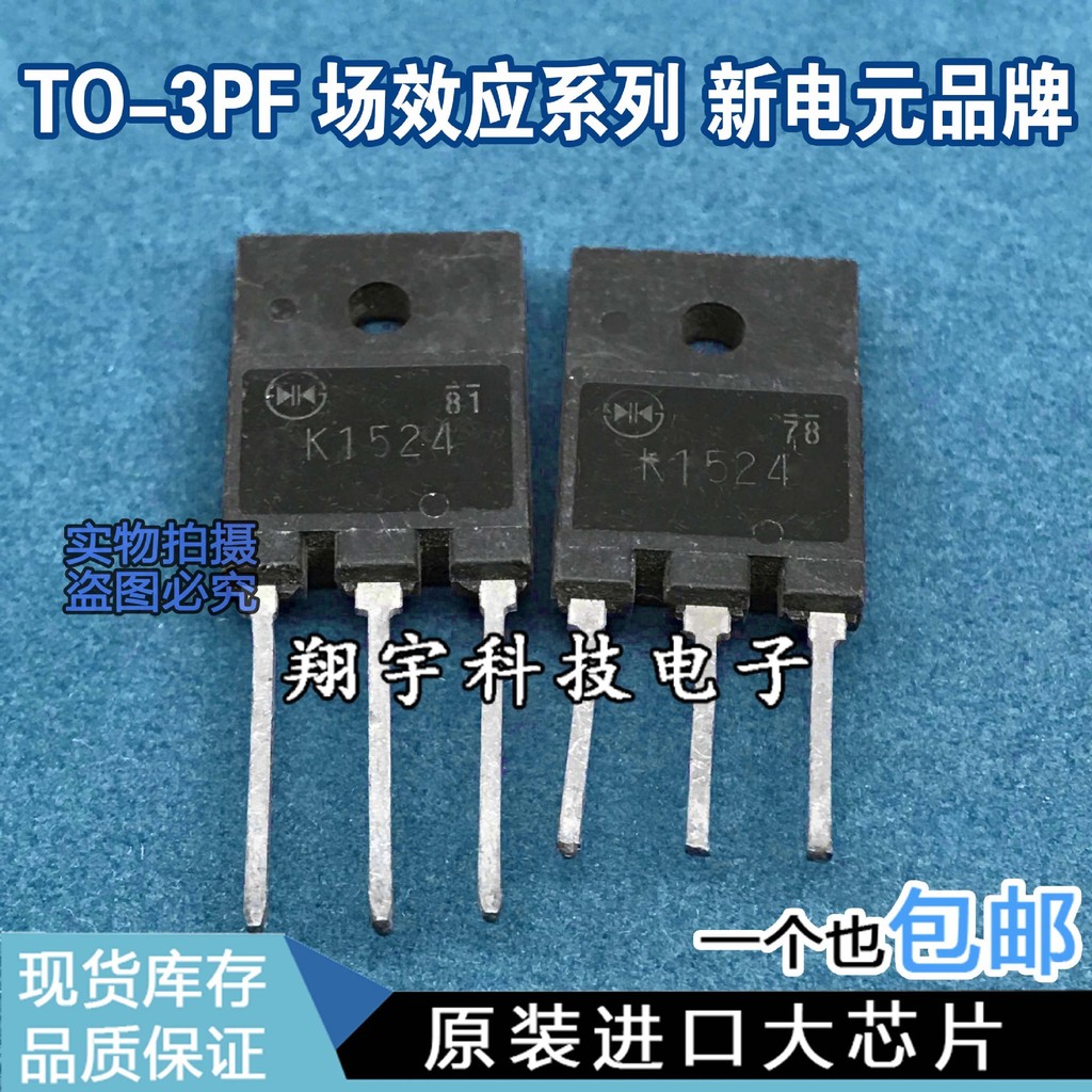 5 ชิ้น/2SK1524 K1524 MOS Field Effect Tube Parameters Test Package บนเครื่อง