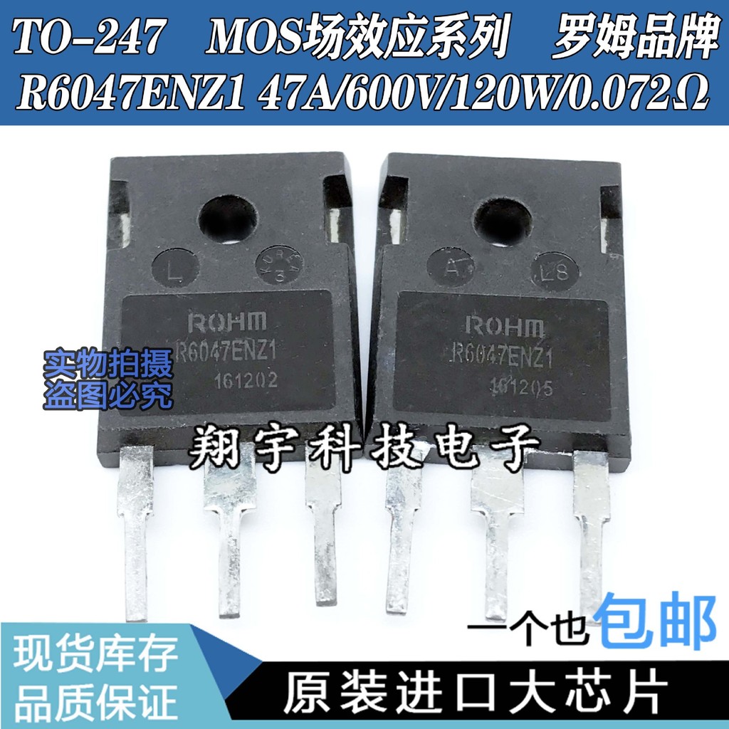 5 ชิ้น/R6047ENZ1 R6047EZ1 47A/600V/120W/0.066Ω วัด