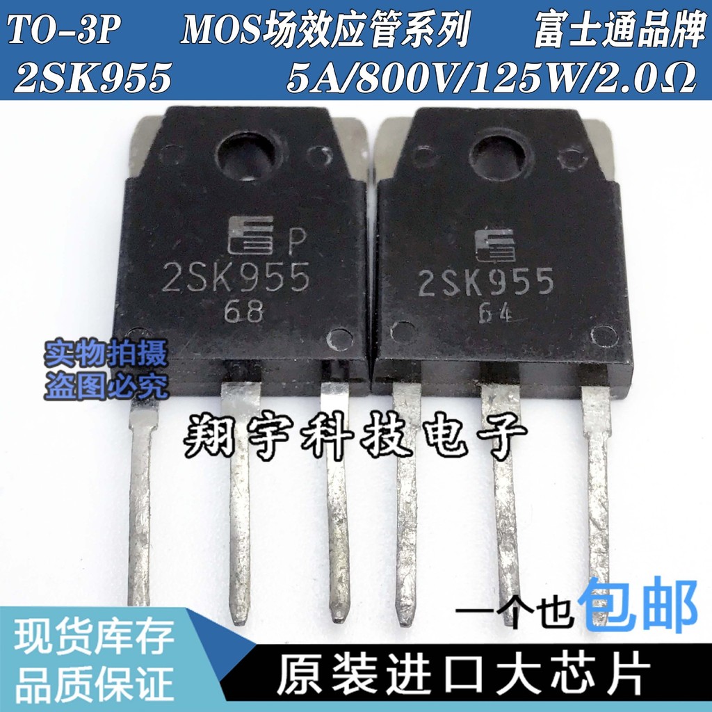 5 ชิ้น/2SK955 K955 5A/800V/125W/2.0ωMOS วัดแพ็คเกจบนเครื่อง