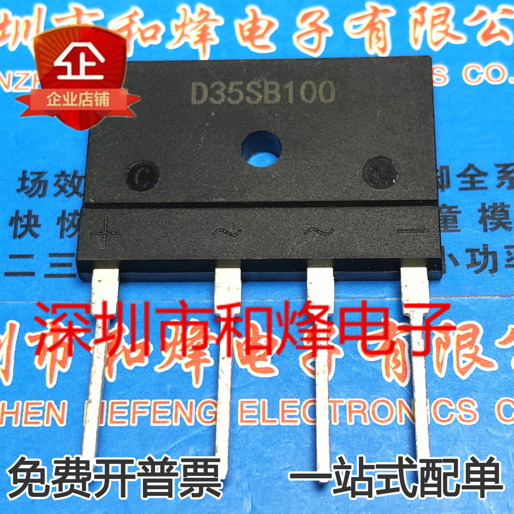 5 ชิ้น/D35SB100 พร้อมสต็อก In-Line เตาแม่เหล็กไฟฟ้า Rectifier Bridge Stack สะพานแบนสะพานเต็ม 35A1,00