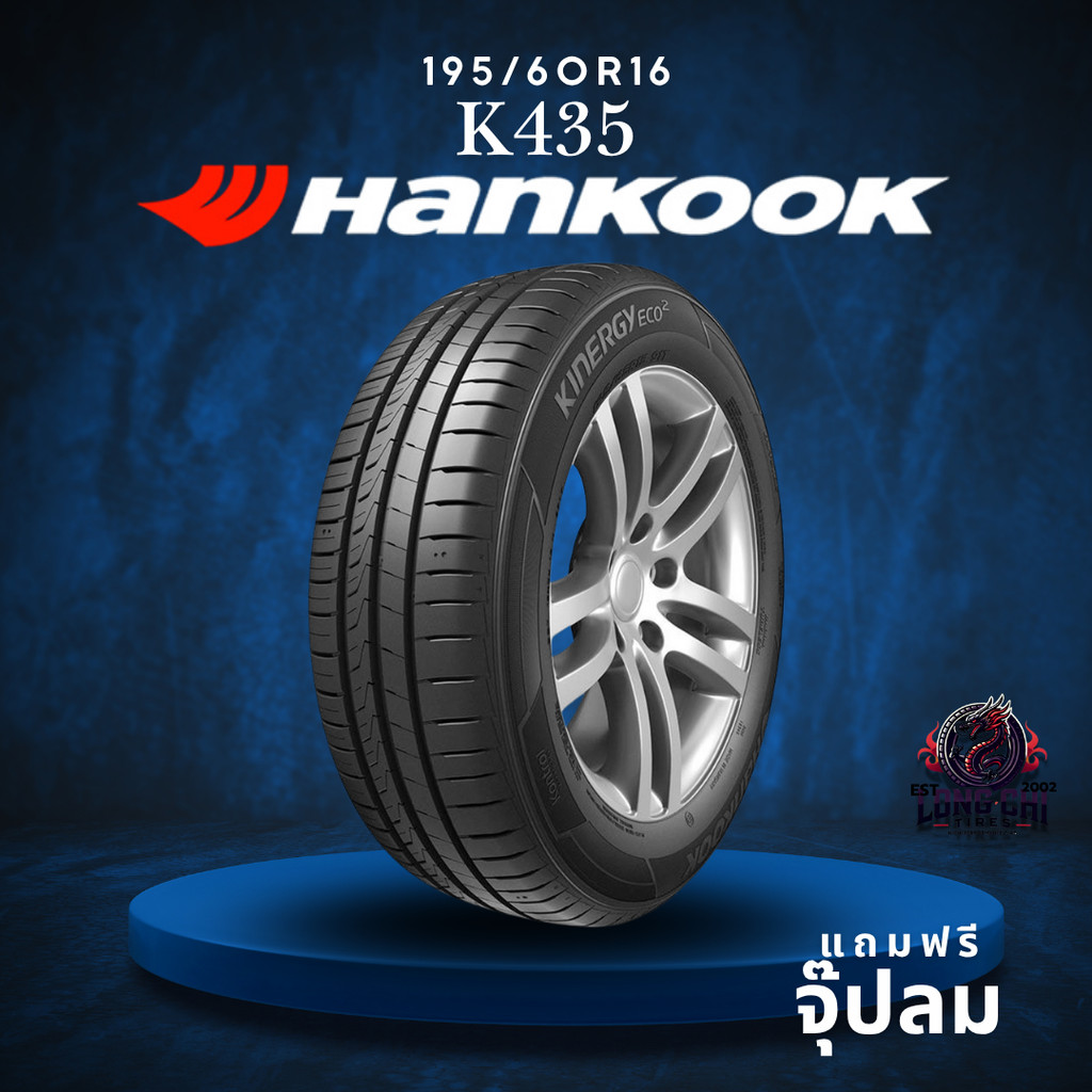ยาง 195/60R16 HANKOOK รุ่น K435 ราคาต่อเส้น ปี 2025