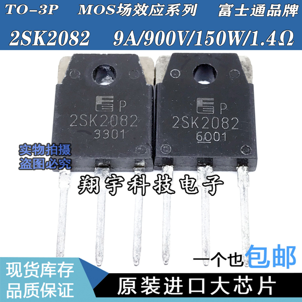 5 ชิ้น/2SK2082 K2082 9A/900V/150W/1.4Ω ทดสอบแพ็คเกจที่ดีบนเครื่อง