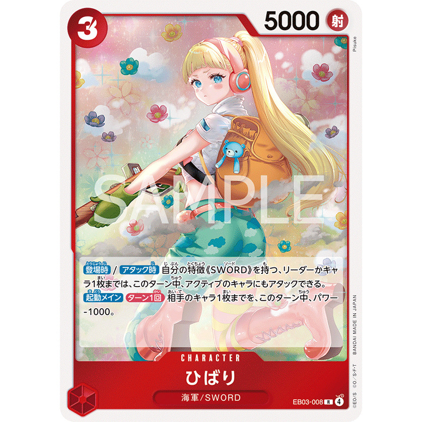 R Hibari EB03-008 (One Piece Card Game) การ์ดวันพีชของแท้ จากชุด -ONE PIECE Heroines Edition- [EB-03