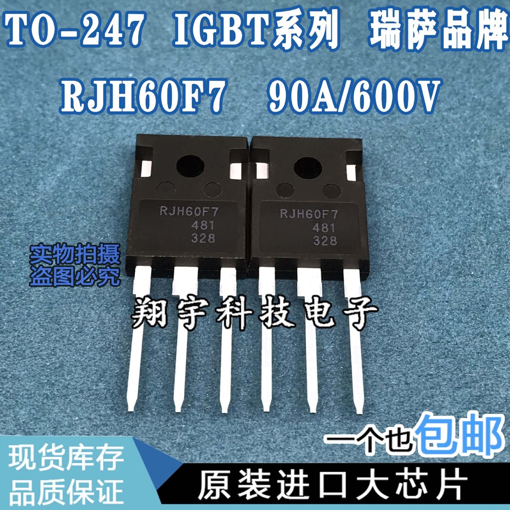 5 ชิ้น/RJH60F7 90A/600V IGBT Single Tube Inverter เฉพาะสําหรับเครื่องเชื่อมวัด