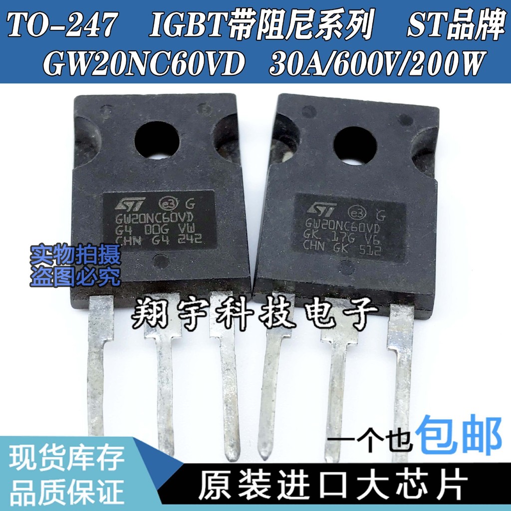 5 ชิ้น/STGW20NC60VD GW20NC60VD 30A/600V/200W แพคเกจบนเครื่อง