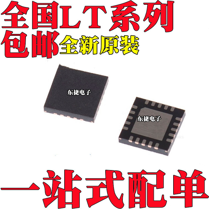 5 ชิ้น/LT8705AEFE LT8705AIFE Original LT8705EFE LT8705HFE LT8705IFE IC