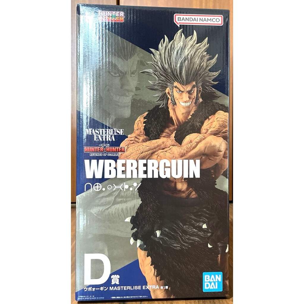 【Direct from Japan】รางวัล Ichiban Kuji Hunter x Hunter D ฟิกเกอร์ Uvogin【Japan Exclusive】