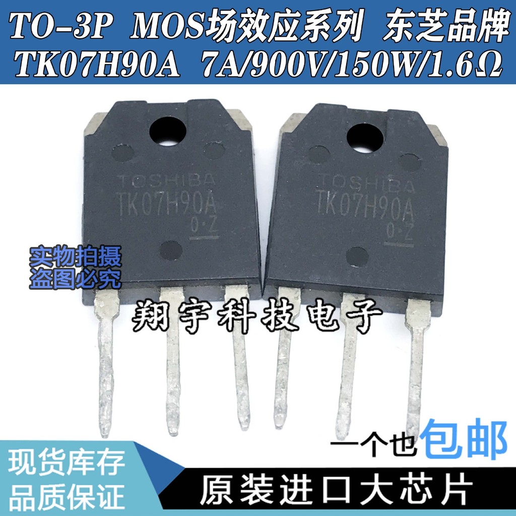 5 ชิ้น/TK07H90A 7A/900V/150W/1.6Ωพารามิเตอร์วัดแพคเกจที่ดีเครื่องบน-