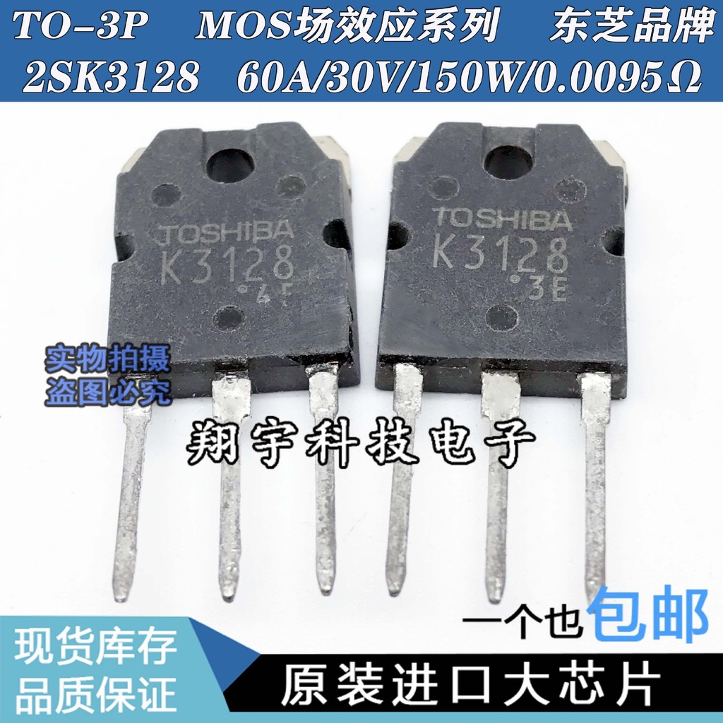 5 ชิ้น/2SK3128 K3128 60A/30V/150W/0.0095Ω การวัดพารามิเตอร์ที่ดี