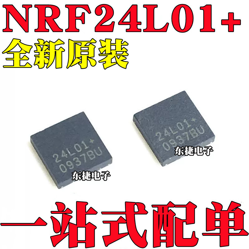 5 ชิ้น/ยี่ห้อใหม่ Original NRF24L01 + Chip 24L01 + NRF24L01P QFN20 ไร้สาย RF ชิป