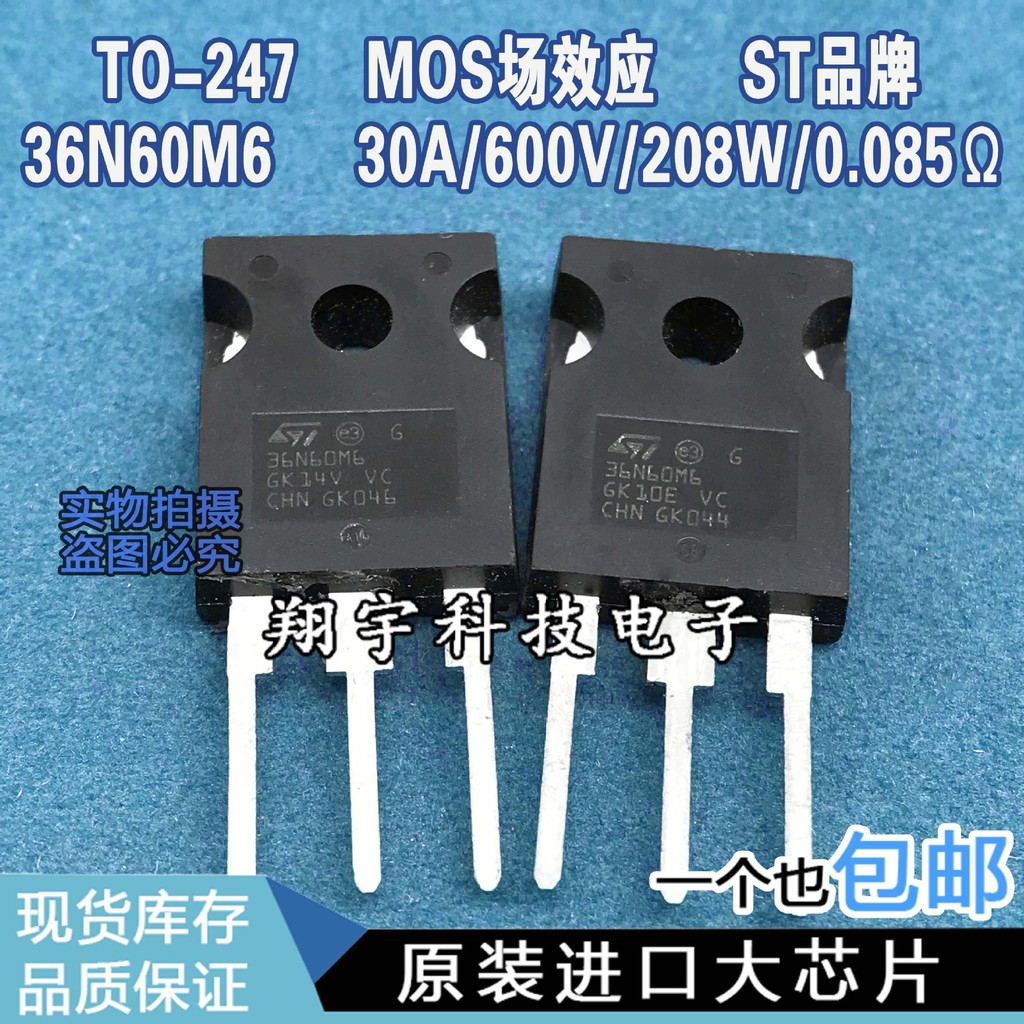 5 ชิ้น/36N60M6 STW36N60M6 30A/600V/208W/0.085 Omega Pack บนเครื่อง