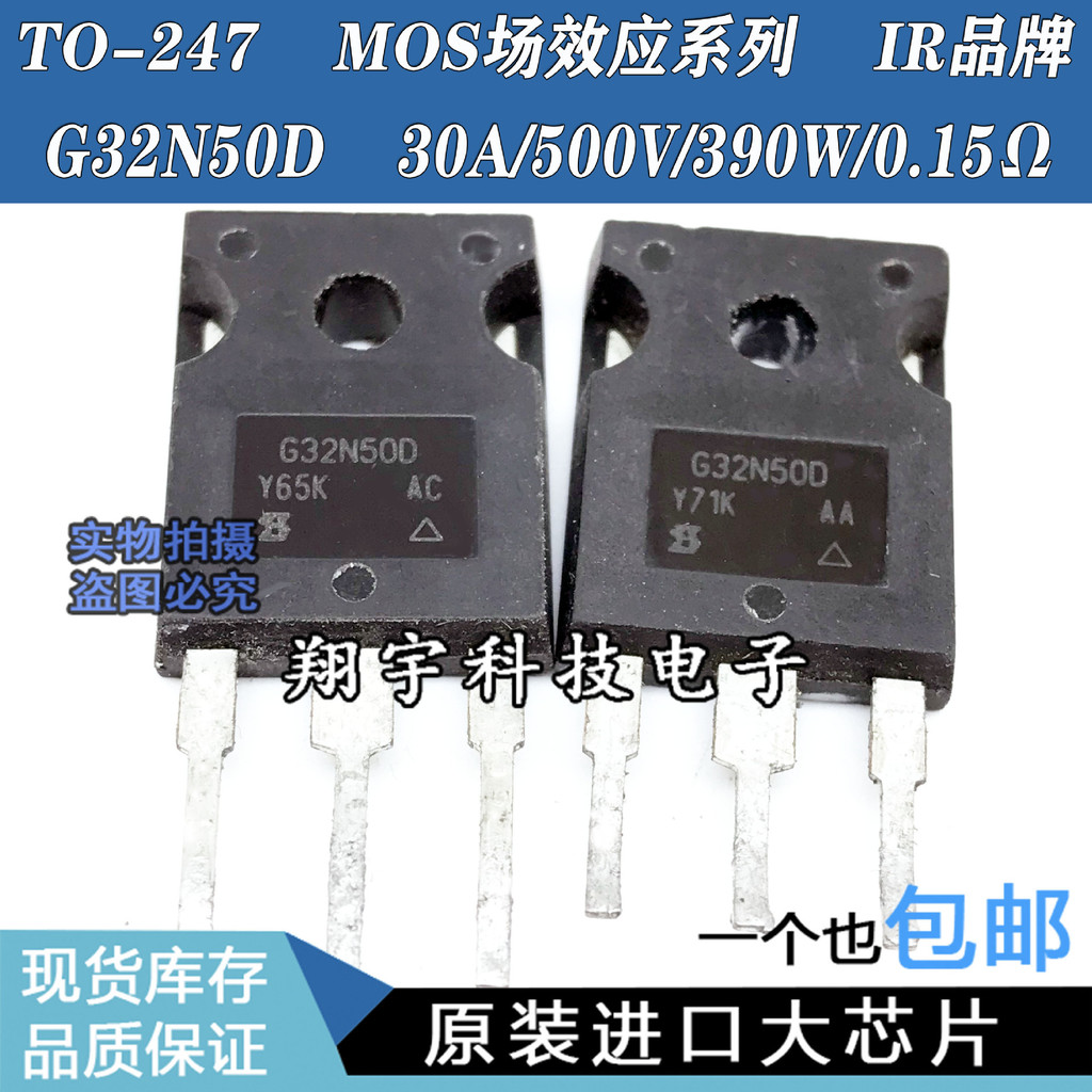 5 ชิ้น/G32N50D SIHG32N50D 30A/500V/390W/0.15Ω ทดสอบ