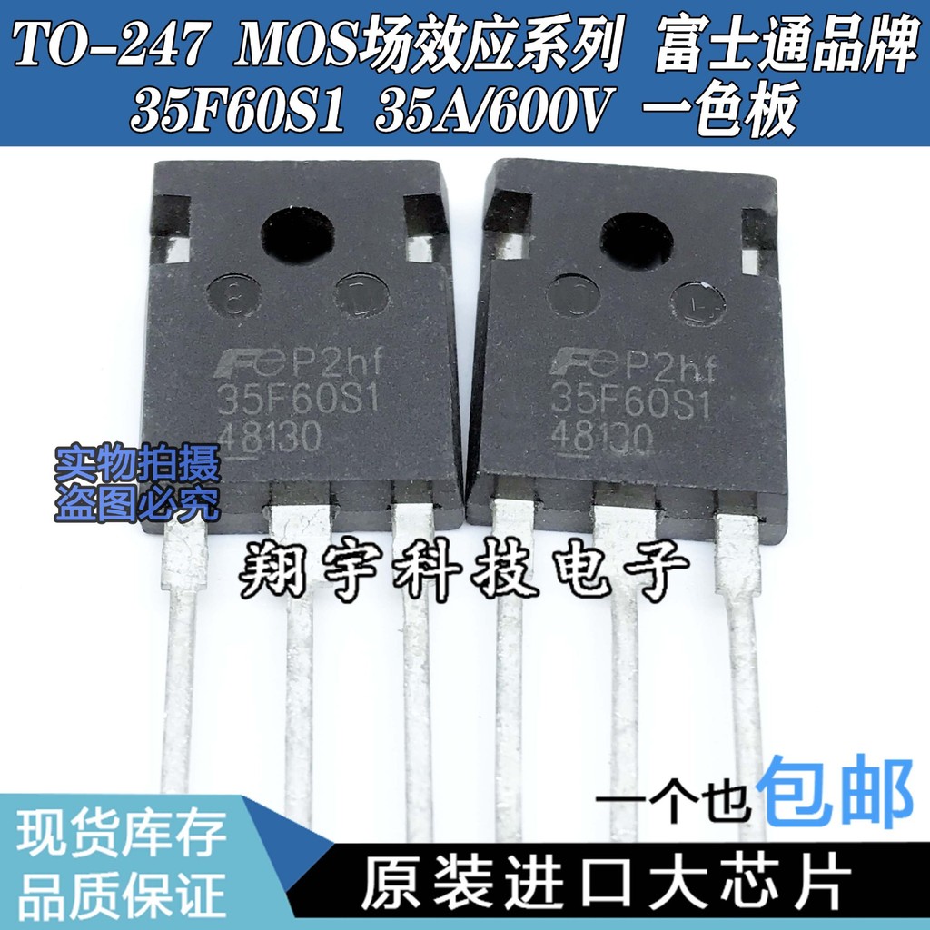 5pcs/35F60S1 35A/600V One-Color Board MOS Field Effect Tube วัดแพ็คบนเครื่อง