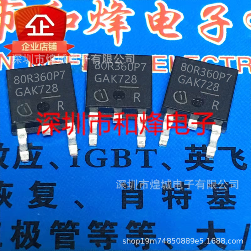 5 ชิ้น/IPD80R360P7 ผ้าไหมพิมพ์ 80R360P7 TO-252 Patch 800V 13A MOS Field Effect Tube