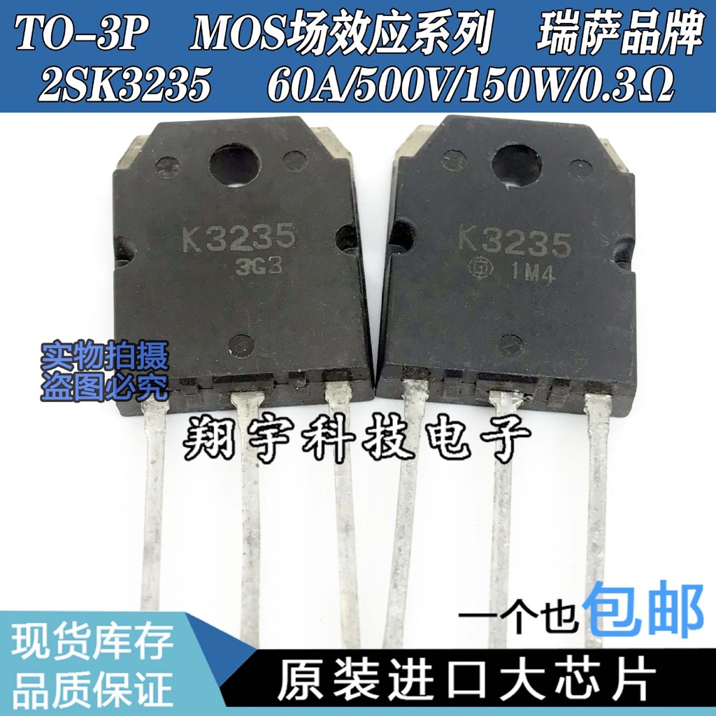 5 ชิ้น/2SK3235 K3235 15A/500V/150W/0.3Ω วัดแพคเกจบนเครื่อง
