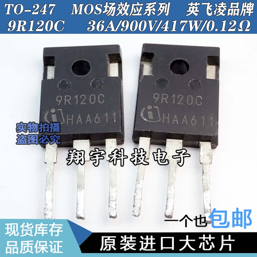 5 ชิ้น/9R120C IPW90R120C3 36A/900V Full Parameter ทดสอบแพคเกจบนเครื่อง