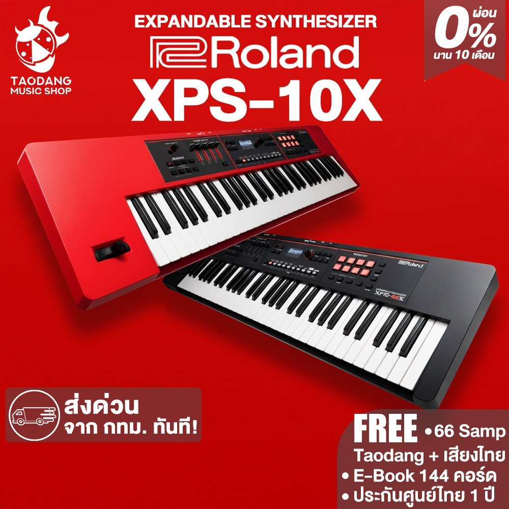 Roland XPS-10X ซินธิไซเซอร์ Roland Synthesizers - เต่าแดง