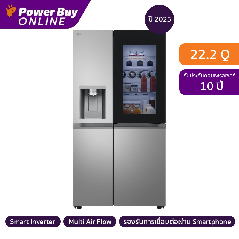 LG ตู้เย็น Side by Side 22.2 คิว Inverter (สีเงิน) รุ่น GC-X257ELEP.APYPLMT