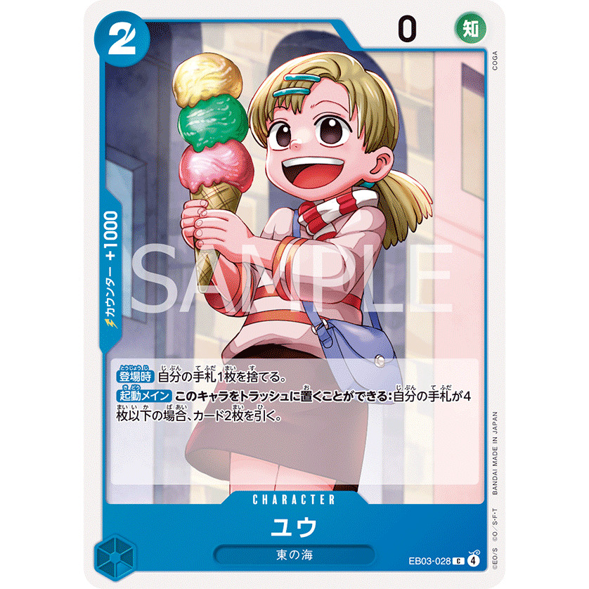 C Yu EB03-028 (One Piece Card Game) การ์ดวันพีชของแท้ จากชุด -ONE PIECE Heroines Edition- [EB-03]