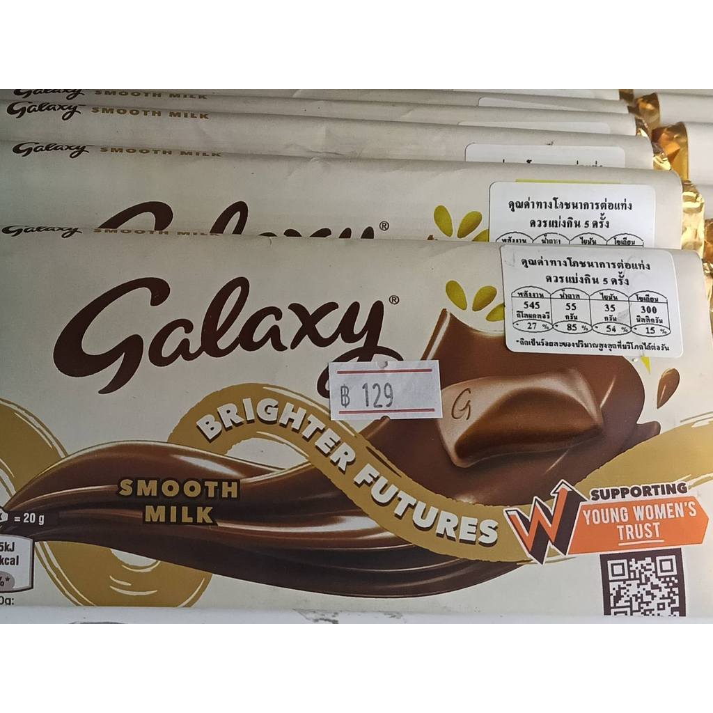 GALAXY Chocolate Bar * SMOOTH MILK CHOCOLATE XL SIZE * 100g