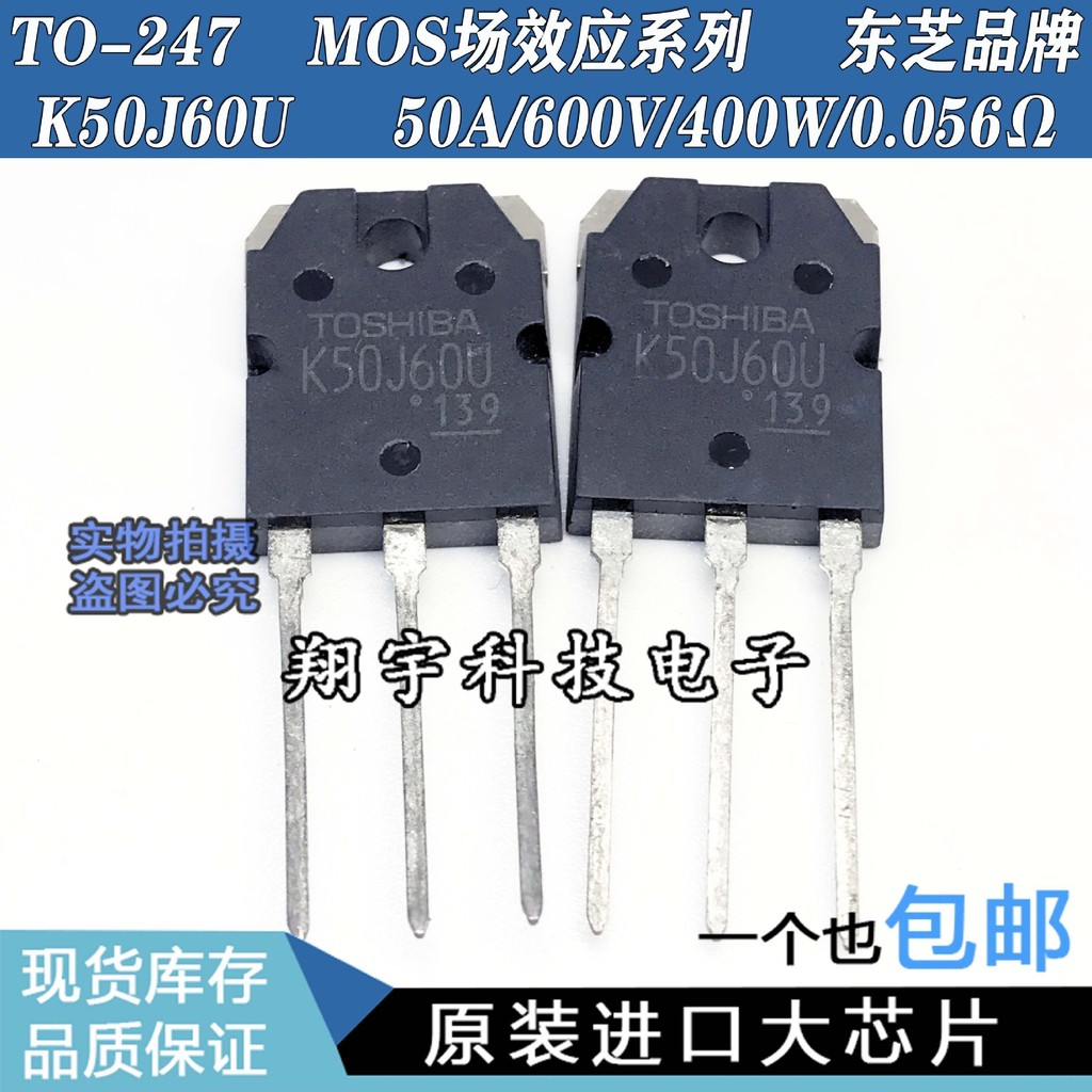 5 ชิ้น/K50J60U 50A/600V/400W/0.056Ω Full Parameter การวัดแพคเกจบนเครื่อง