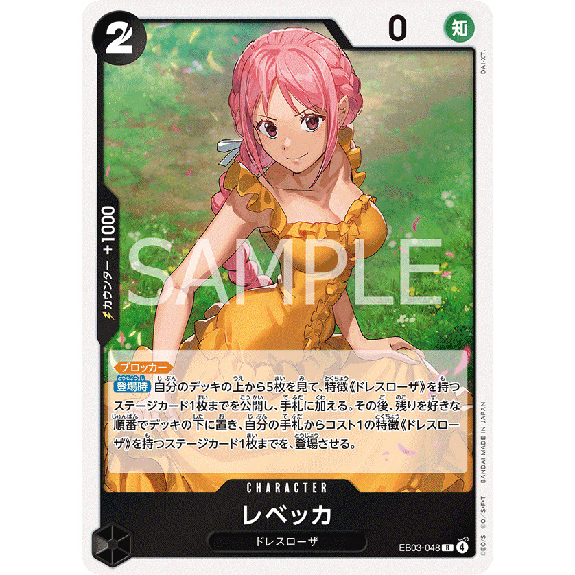 R Rebecca EB03-048 (One Piece Card Game) การ์ดวันพีชของแท้ จากชุด -ONE PIECE Heroines Edition- [EB-0