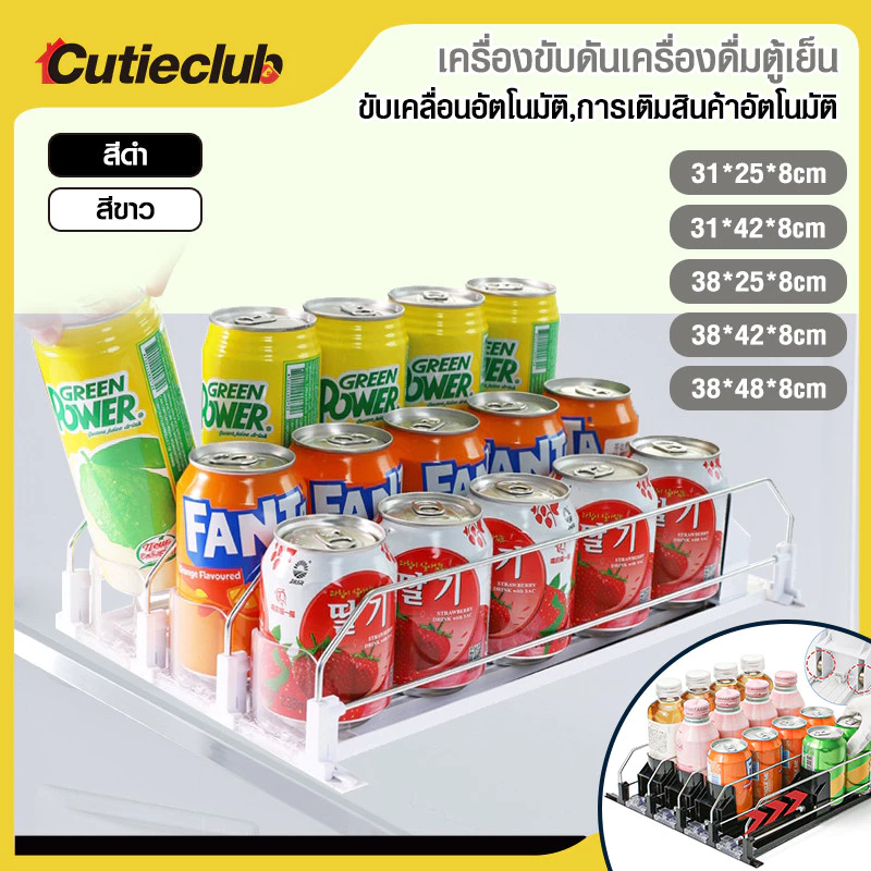 CUTIECLUB ที่วางขวดเบียร์ โซดา แบบปรับความกว้างได้ สำหรับตู้เย็น