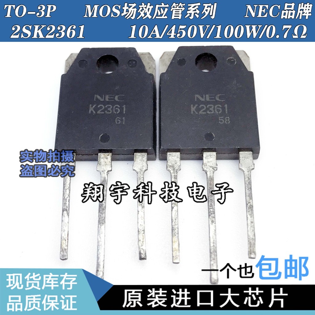 5 ชิ้น/K2361 2SK2361 10A/450V/100W/0.7Ω Parameters Full Test Package