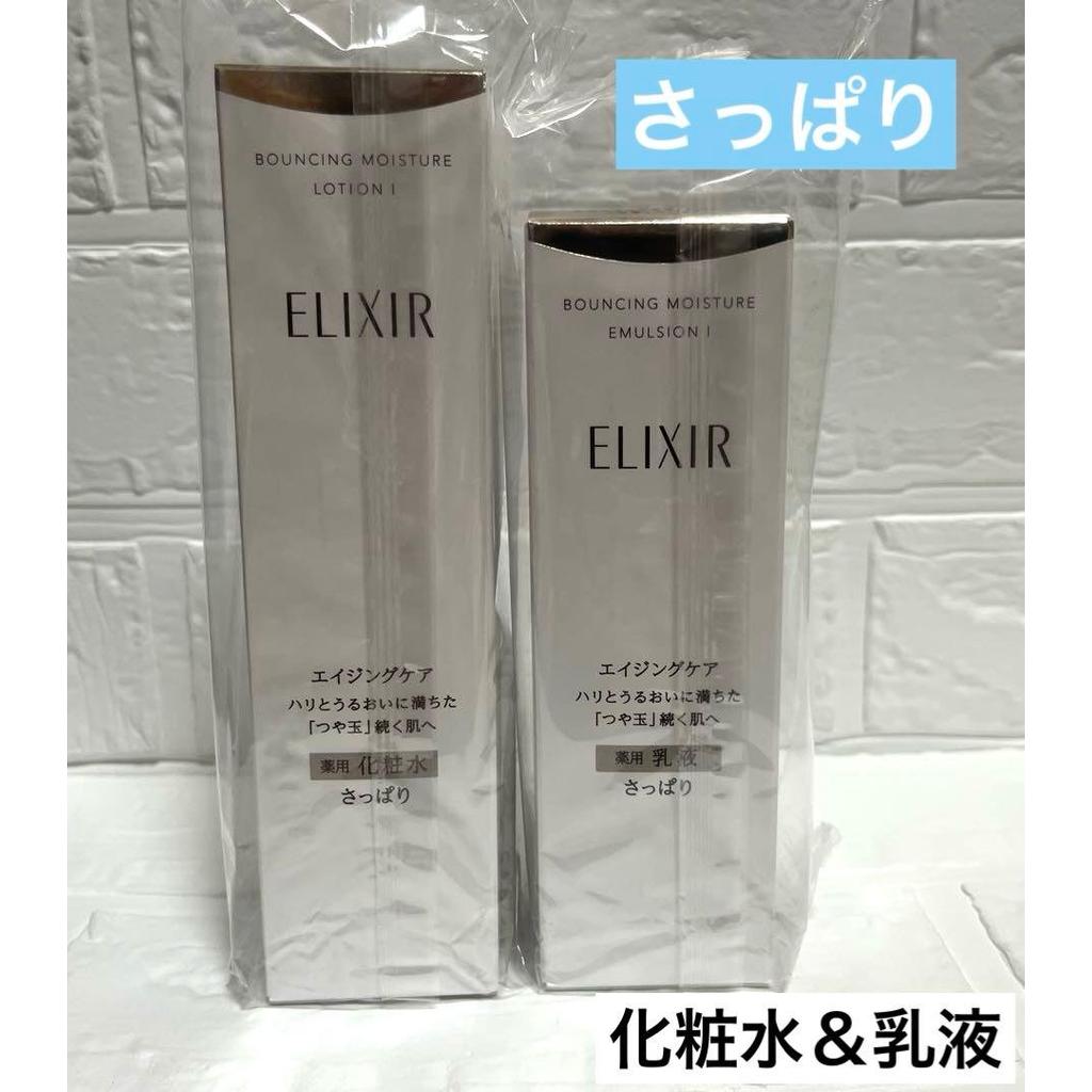 【Direct from Japan】Elixir Lift Moist Lotion & Emulsion I Refreshing【Japan Exclusive】