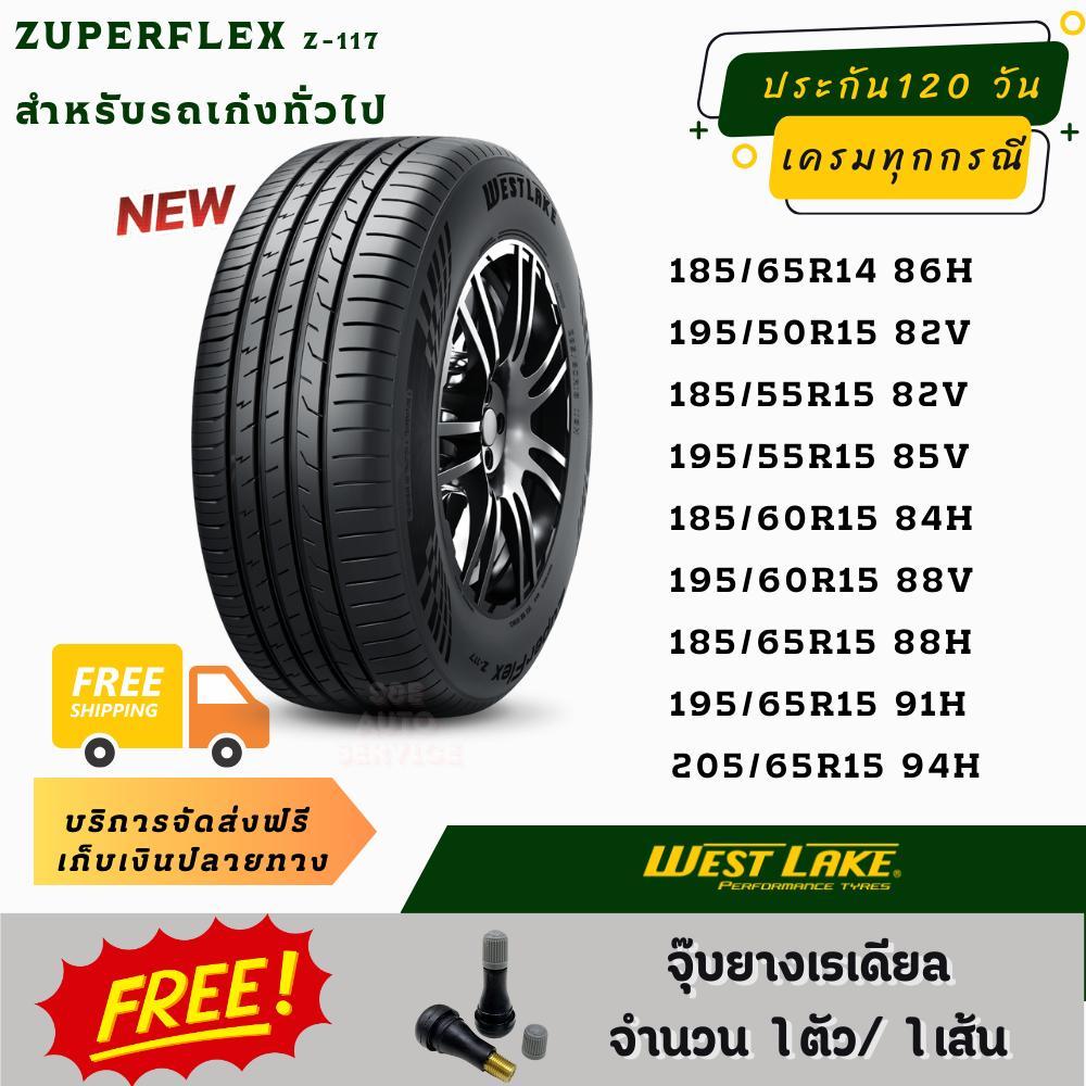 WESTLAKE ยางรถยนต์ 1เส้น  WESTLAKE ZuperFlex Z-117 สำหรับรถเก๋งทั่วไป ขอบ14-18 เป็นยางรถเก๋งที่เน้นค