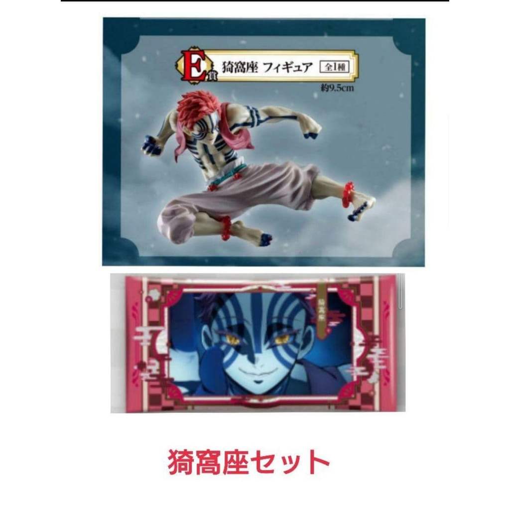 【Direct from Japan】[นักล่าปีศาจ: ถือดาบและจุดไฟเผาหัวใจของคุณ] ชุด Ichiban Kuji Akaza【Japan Exclusiv