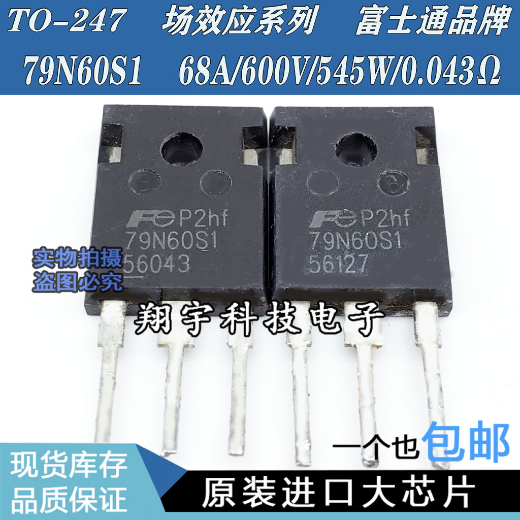 5 ชิ้น/79N60S1 FMW79N60S1 68A/600V/545W/0.03 ωแพ็คบนเครื่อง