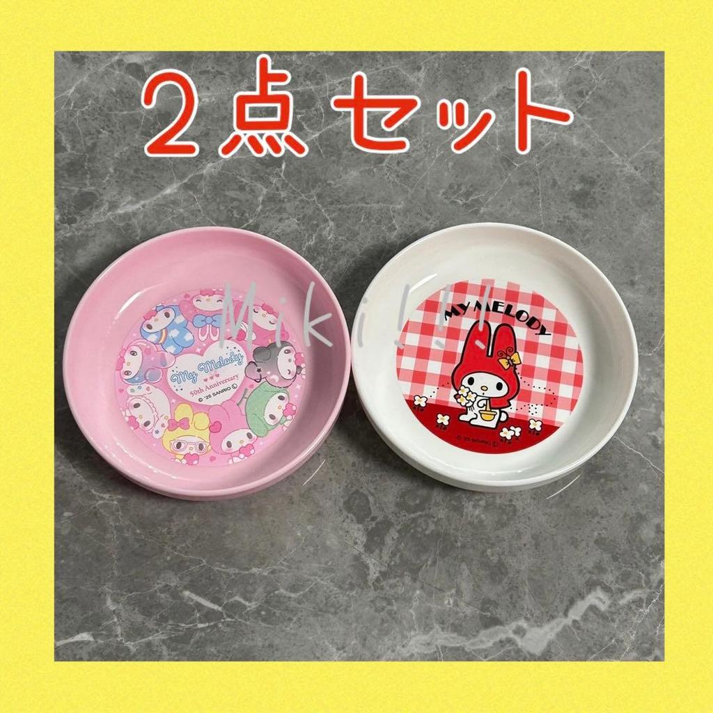 【Direct from Japan】ชุดจานเล็ก Sanrio My Melody 50th Anniversary จำนวน 2 ใบ (Daiso, Seria)【Japan Excl