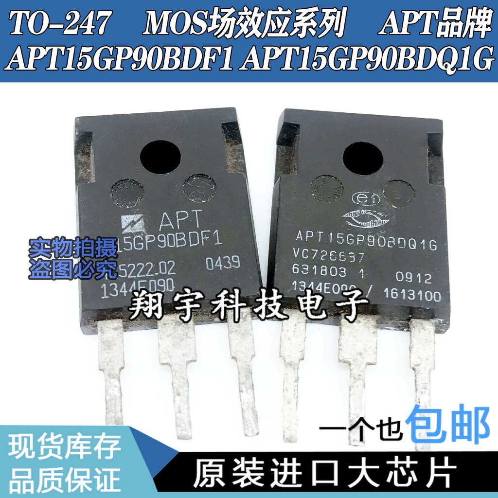 5 ชิ้น/APT15GP90BDQ1G 15A/900V/250W Parameter Full Test Package On-The-Machine