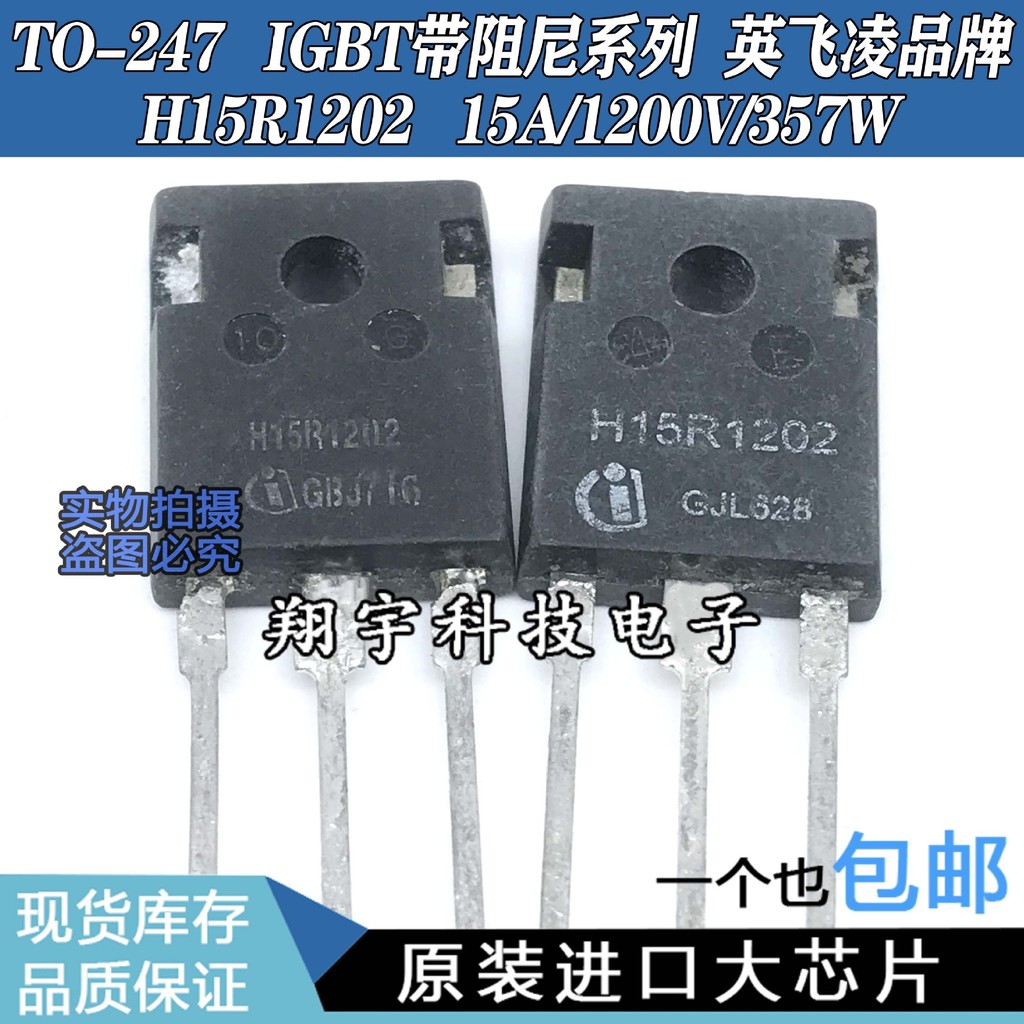 5 ชิ้น/H15R1202 IGBT พร้อม Damping 15A/1200V/357W ชุดวัด On-The-Machine