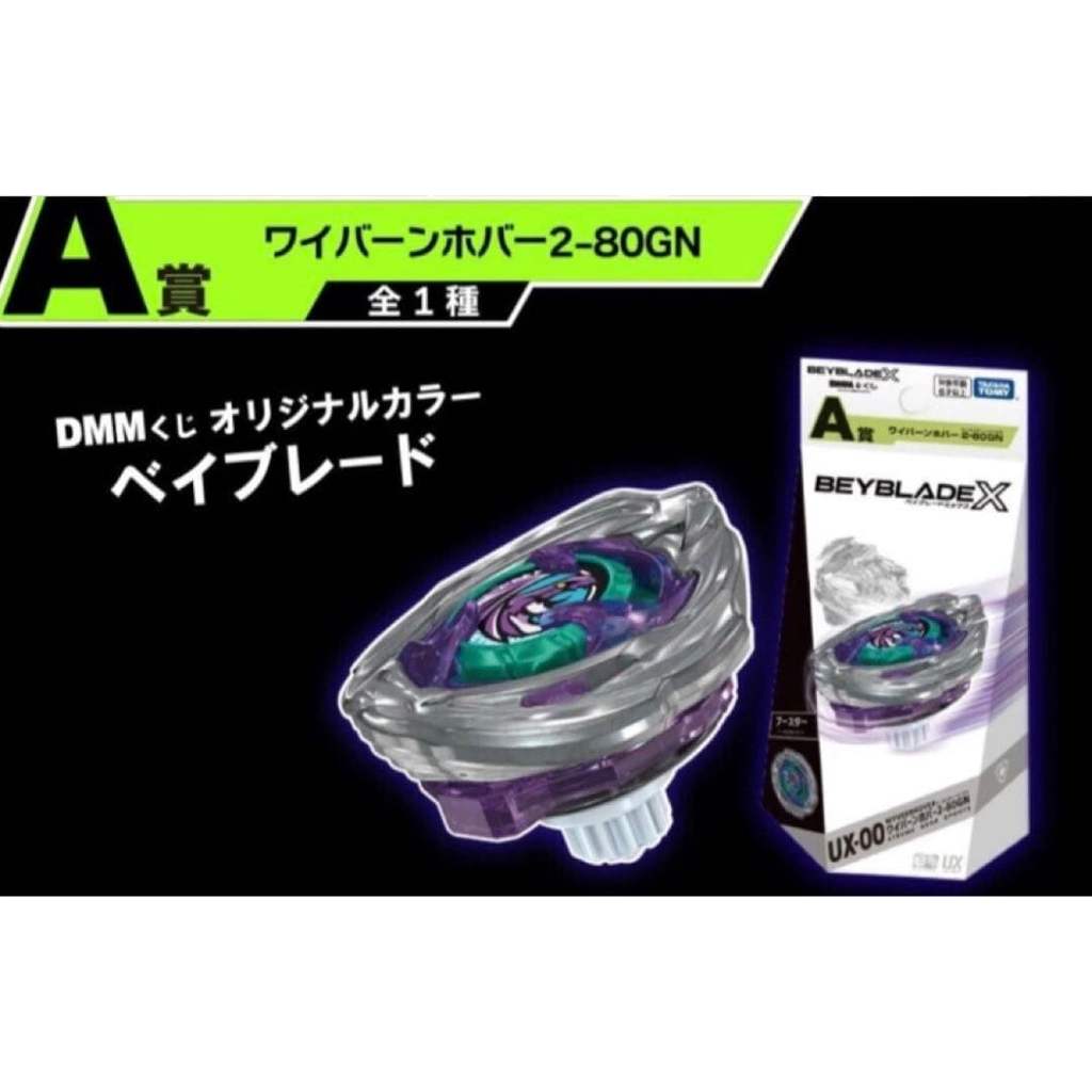 【Direct from Japan】Beyblade X [หายาก, รุ่นลิมิเต็ด, ไม่ระบุชื่อ, ครบชุด, ใหม่เอี่ยม, ไม่เคยใช้งาน] W