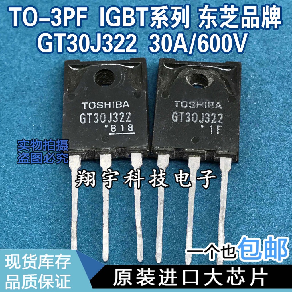 5 ชิ้น/GT30J322 30A/600V IGBT Series วัดพารามิเตอร์เต็มรูปแบบง่ายต่อการแพ็คบนเครื่อง