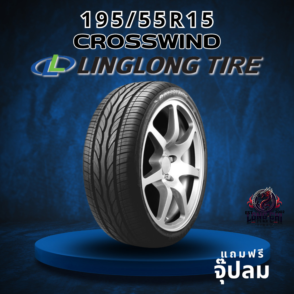 ยาง 195/55R15 LINGLONG รุ่น CrossWind ราคาต่อเส้น ปี 2024
