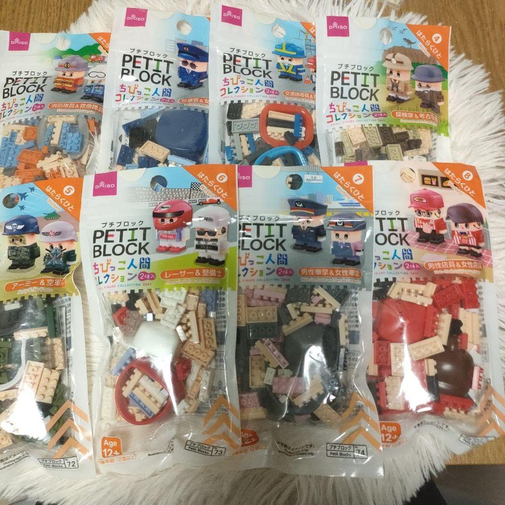 【Direct from Japan】Daiso Petit Blocks (8 ชิ้น) เลิกผลิตแล้ว【Japan Exclusive】