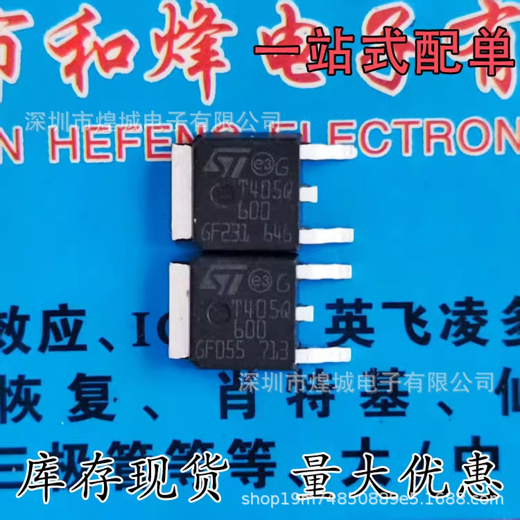 5 ชิ้น/T405Q600 T405Q-600B-TR TO-252 Patch 600V 4A ซิลิคอนควบคุมสองทางพร้อมสต็อก