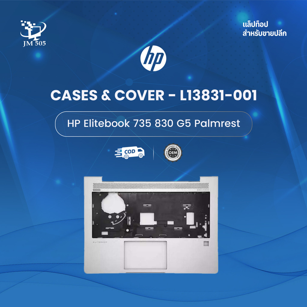 HP EliteBook 735 G5 / 830 G5 Palmrest Assembly
