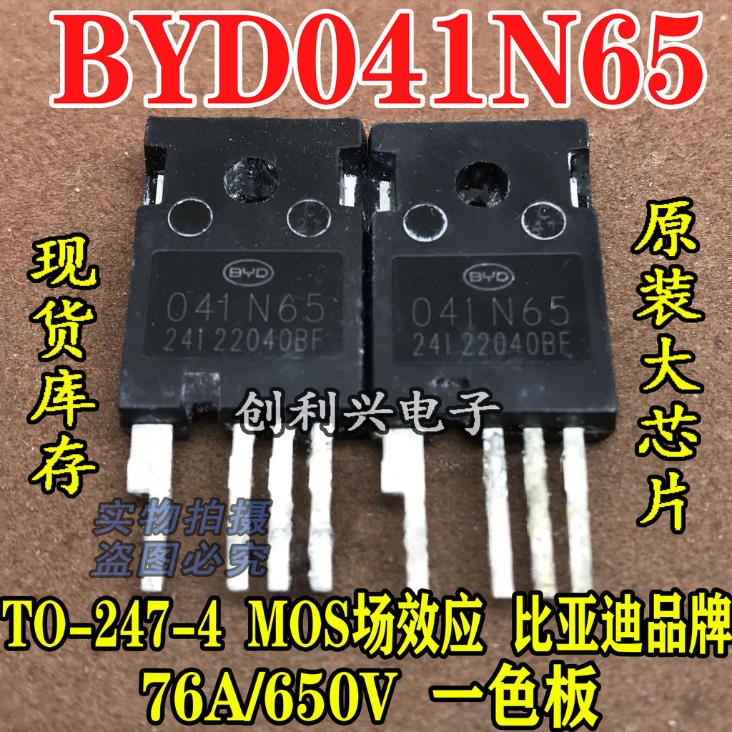 5 ชิ้น/BYD041N65 76A/650V MOS Field Effect Full Parameters วัดแพคเกจ On-The-Machine