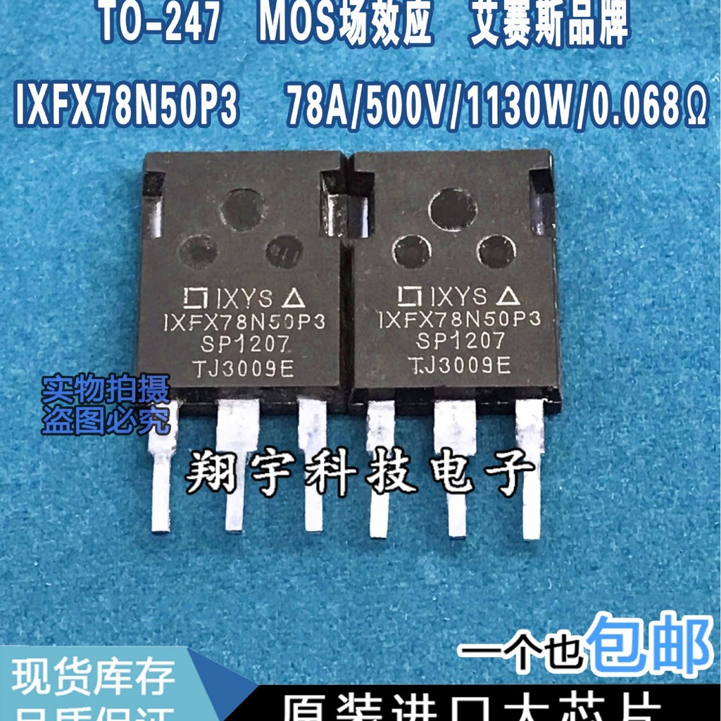 5 ชิ้น/IXFX78N50P3 78A/500V/1130W/0.068omega การวัดแพคเกจบนเครื่อง
