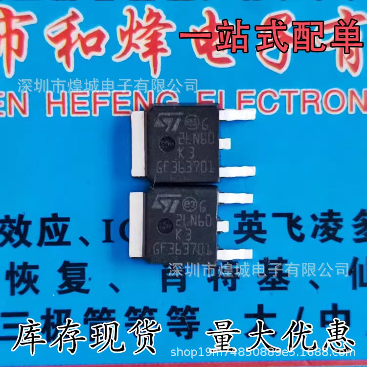 5 ชิ้น/ผ้าไหมพิมพ์ 2LN60K3 STD2LN60K3 TO-252 Patch 600V 2A MOS Field Effect Tube พร้อมสต็อก