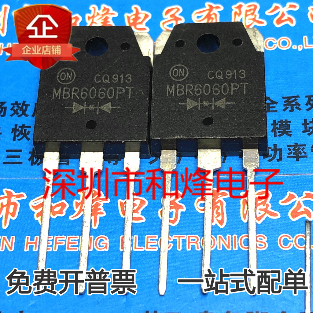5 ชิ้น/MBR6060PT คลังสินค้าคุณภาพสูงพร้อมสต็อก 60A60V ไดโอดยิง TO-3P ภาพจริงยิง