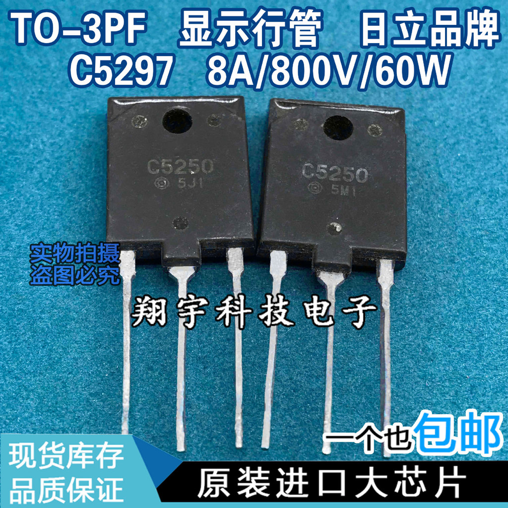 5 ชิ้น/C5250 2SC5250 8A/1500V/50W แพ็คเกจวัดบนเครื่อง