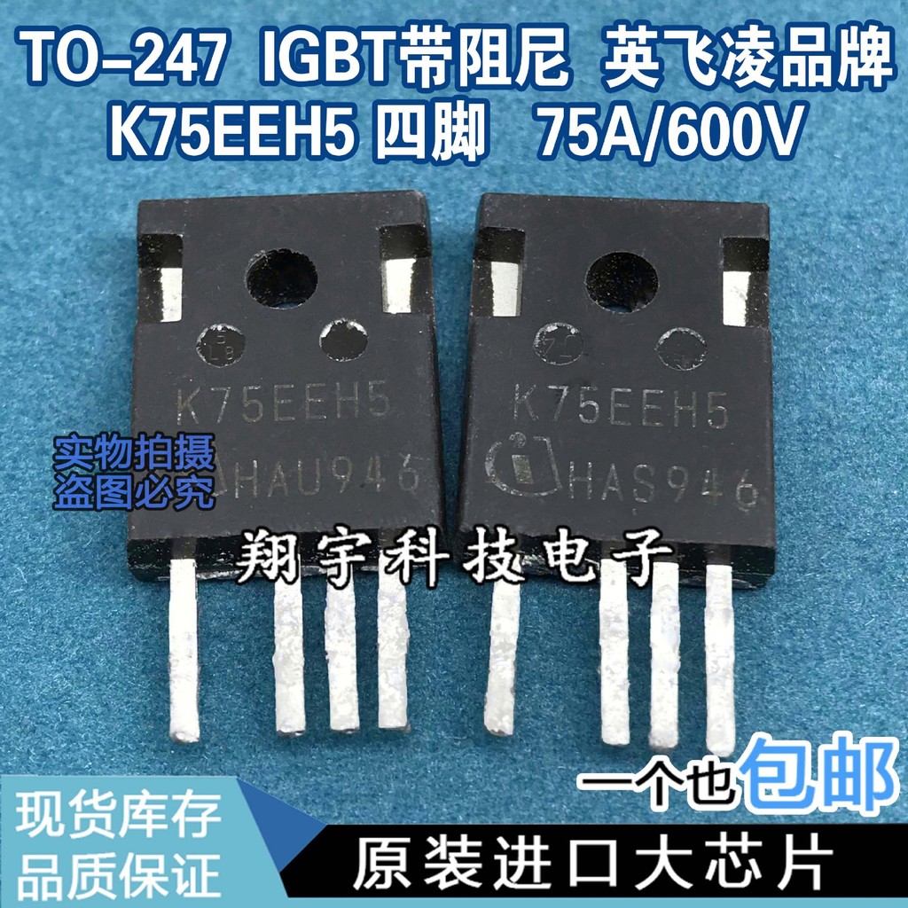 5 ชิ้น/K75EEH5 สี่ขา 75A/600V IGBT พร้อมแพ็คเกจวัด Damping บนเครื่อง