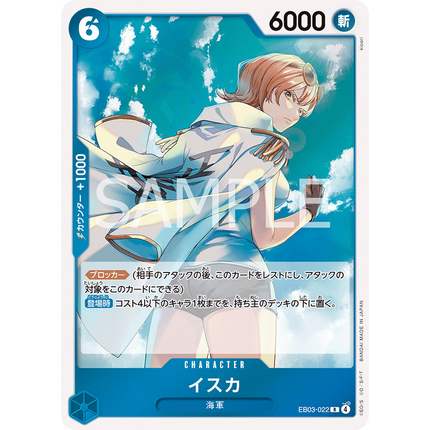 R Isuka EB03-022 (One Piece Card Game) การ์ดวันพีชของแท้ จากชุด -ONE PIECE Heroines Edition- [EB-03]
