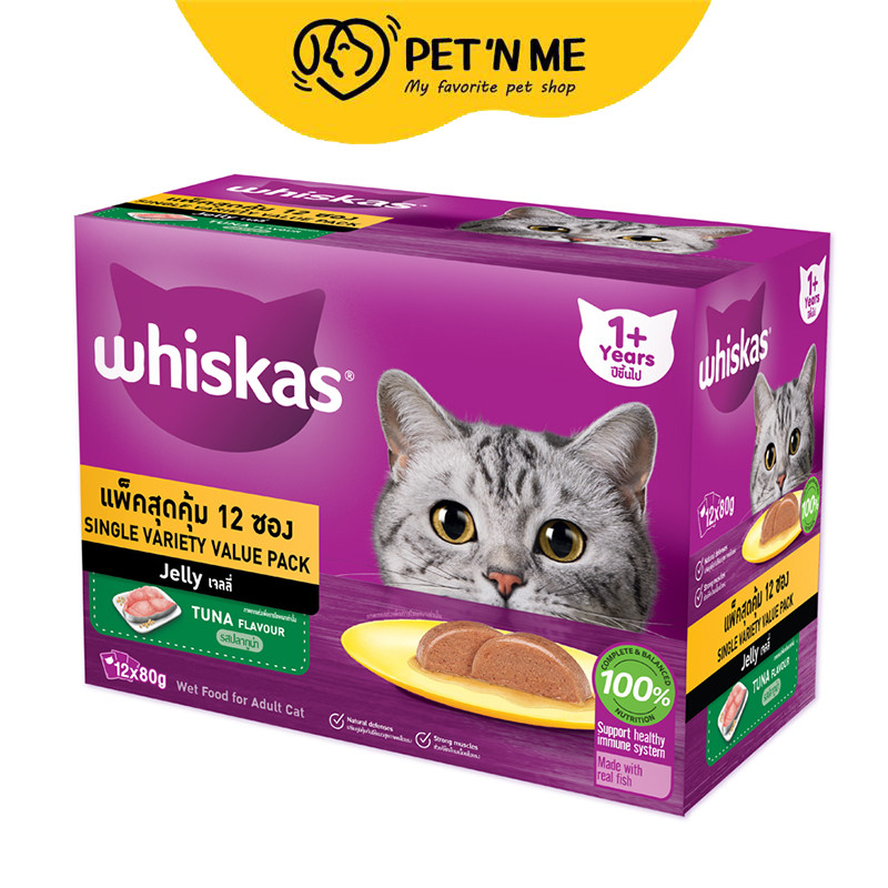 [จัดส่งจากคลัง] WHISKAS วิสกัสสูตรแมวโตรสปลาทูน่าอาหารแมวชนิดเปียกแบบซอง80กรัม12ซอง [8851393100806]